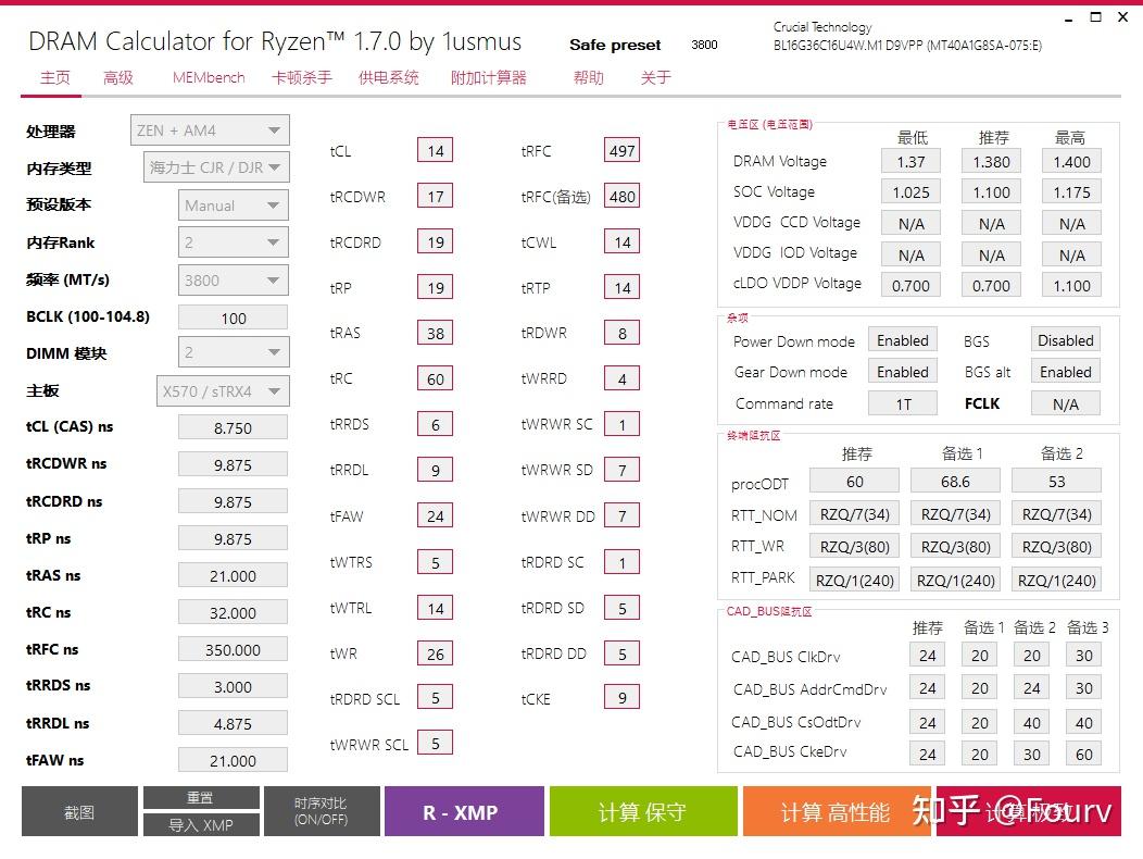 3770超频选内存，这3个关键点你必须知道  第5张