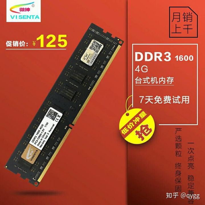 内存界的黑马，紫光ddr3国产内存五大优势揭秘