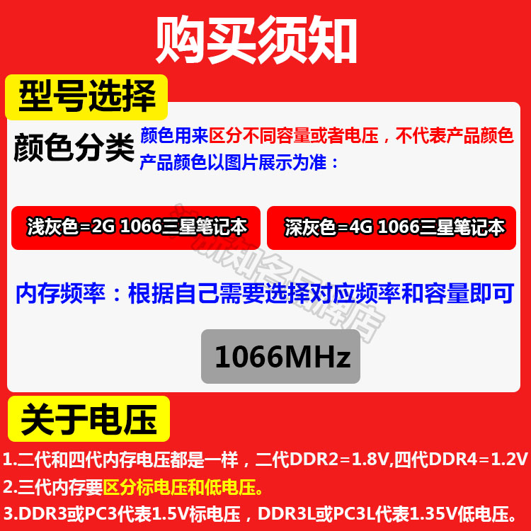 i5 6600k内存条选购攻略，让你的电脑飞起来  第3张