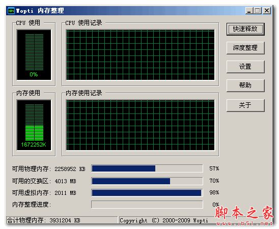 内存数据交换大揭秘：让你的电脑速度飙升  第2张