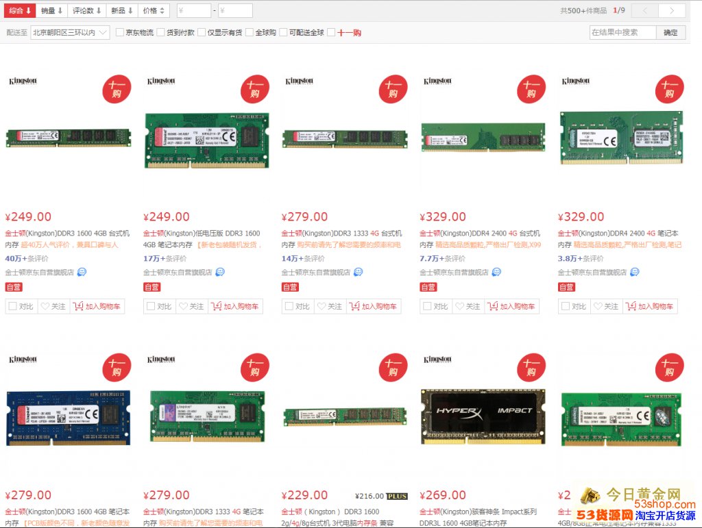 如何挑选适合自己的DDR800内存条，看我是怎么做到的  第3张