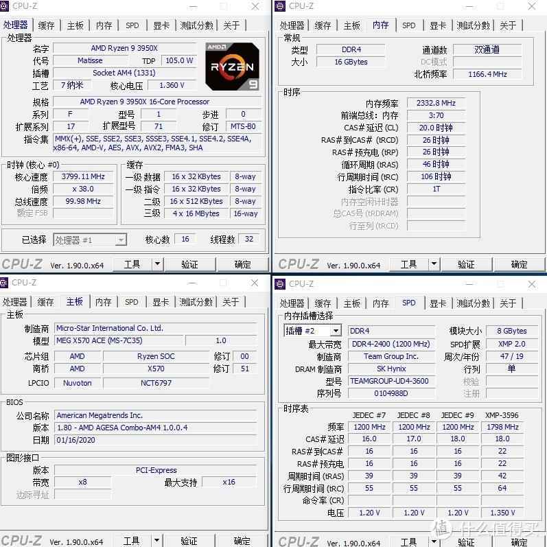 内存时序优化大揭秘，让你的电脑飞起来  第1张