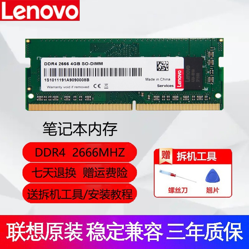 爆款标题：ddr4内存条加压实验，速度与稳定性的完美结合  第1张