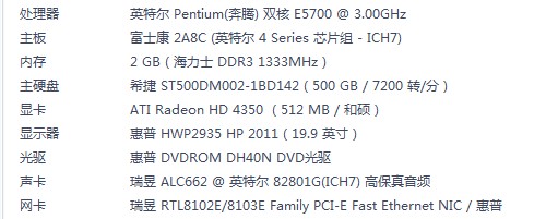 e5200处理器选内存：4GB还是8GB？  第2张