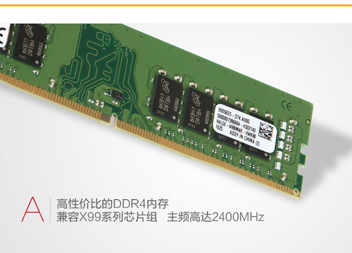 金士顿ddr4内存：让你的电脑瞬间飙升，游戏体验更上一层楼  第5张