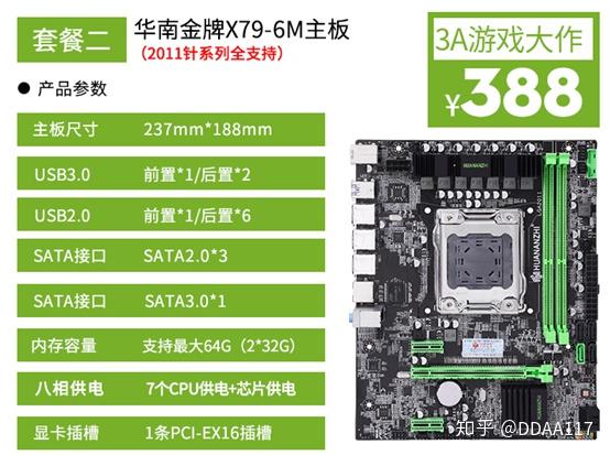 内存频率大PK：2400 vs 3000，性能、兼容性、价格全面对比  第2张