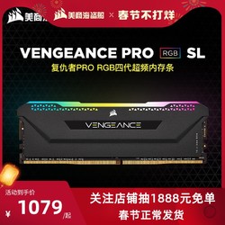 海盗船DDR4内存：速度飙升30%，游戏更流畅  第7张