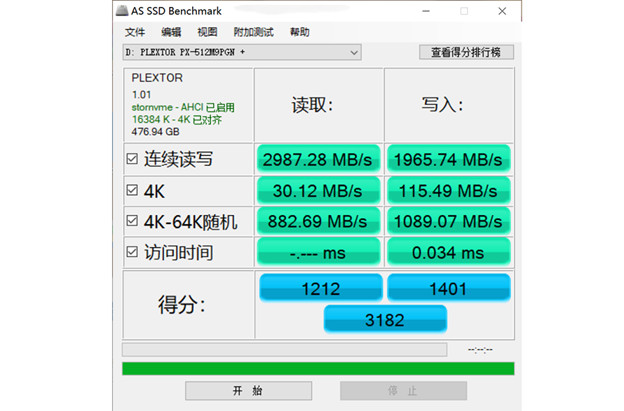 电脑变慢？给它来一发心肺复苏！固态硬盘加速教程  第5张