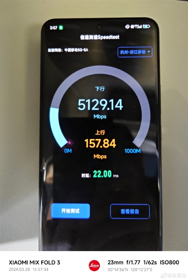 比5G更强！小米14 Ultra 5.5G网络实测：下行速率超5Gbps  第1张