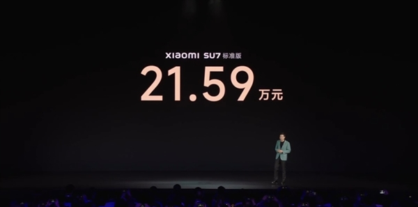 21.59万-29.99万元！小米SU7价格揭晓：三款车型今晚开定 4月开始交付  第5张