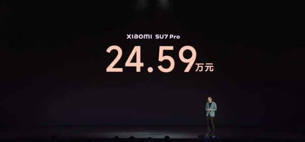 21.59万-29.99万元！小米SU7价格揭晓：三款车型今晚开定 4月开始交付  第9张