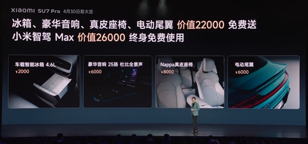 21.59万-29.99万元！小米SU7价格揭晓：三款车型今晚开定 4月开始交付  第10张