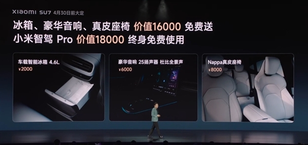 21.59万-29.99万元！小米SU7价格揭晓：三款车型今晚开定 4月开始交付  第6张