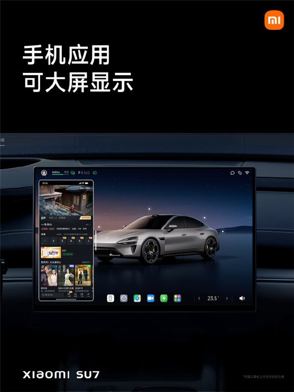 小米SU7的发布会 给车圈狠狠传递了波寒气  第25张