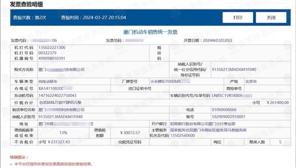 23.98万起是假的！小米辟谣发布会彩排现场售价图  第4张