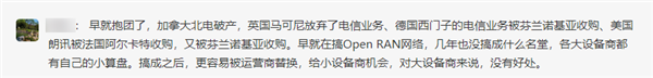 那个想要改变华为们的6G组织 至今还没搞出啥名堂  第3张