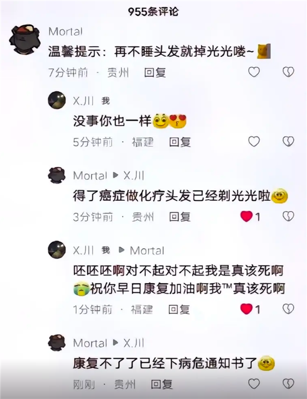 抖音有个叫Mortal的网友 一个作品都没 却拥有400万粉丝  第2张