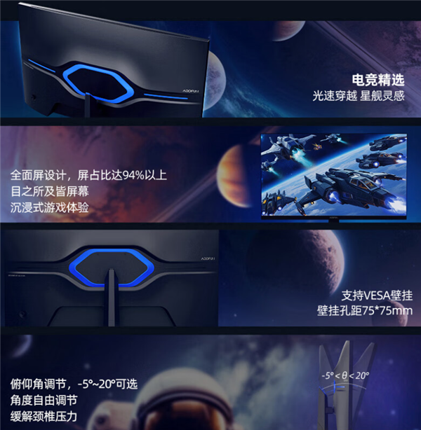 长虹发布“星舰”电竞显示器：27英寸2K/180Hz 只要1039元  第3张