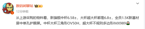 华为P70系列最新爆料汇总 下一个先锋计划呼之欲出  第3张