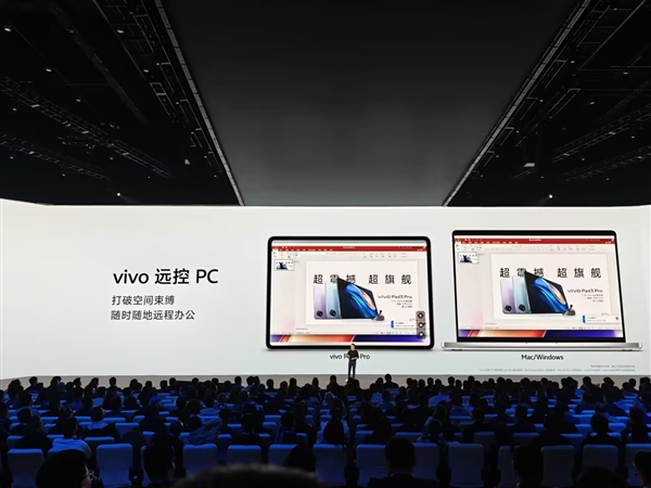 vivo Pad3 Pro发布：首发天玑9300 2999元起  第6张