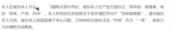 核心产区洞庭山碧螺首批明前茶280斤上市即售空 线上渠道紧急备货确保供应  第2张