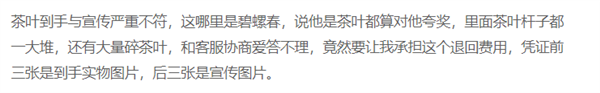 核心产区洞庭山碧螺首批明前茶280斤上市即售空 线上渠道紧急备货确保供应