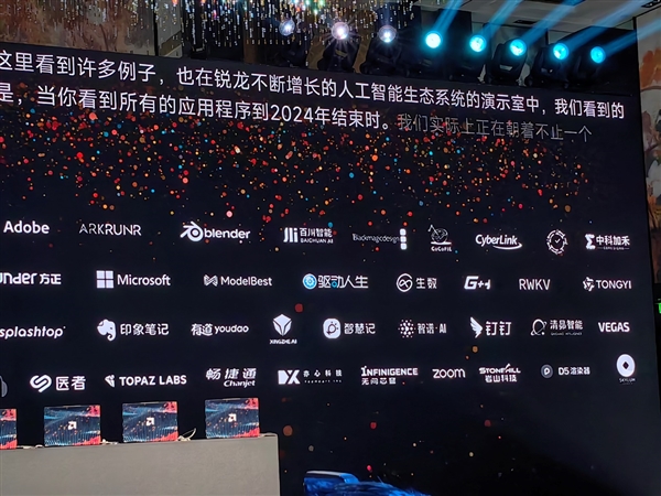 “苏妈”引领 AMD掀起AI PC中国浪潮！三管齐下、五路出击  第5张