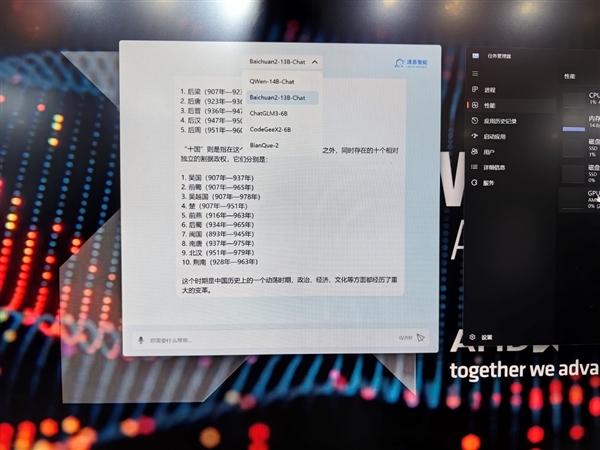 “苏妈”引领 AMD掀起AI PC中国浪潮！三管齐下、五路出击  第13张