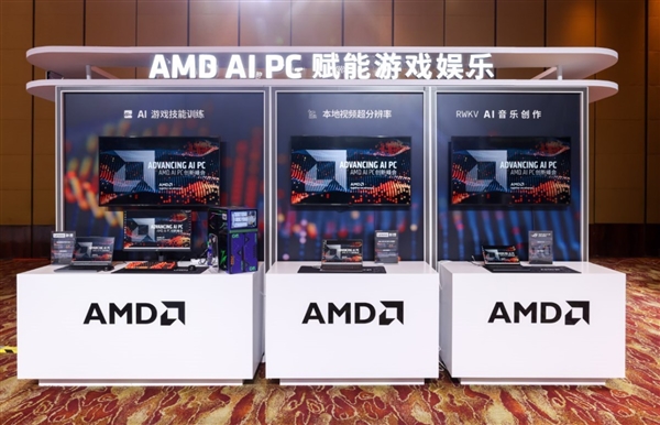 “苏妈”引领 AMD掀起AI PC中国浪潮！三管齐下、五路出击  第14张