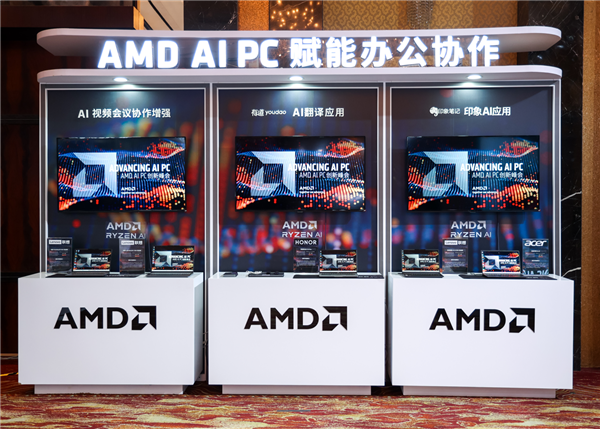 “苏妈”引领 AMD掀起AI PC中国浪潮！三管齐下、五路出击  第21张