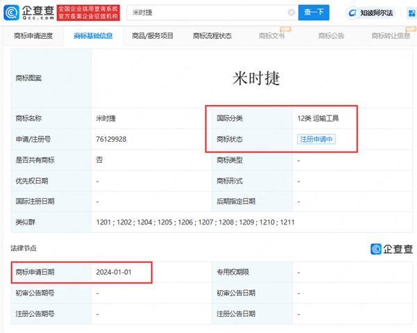 对标保时捷的小米SU7爆火：企业疯狂抢注米时捷、保时米商标！  第2张