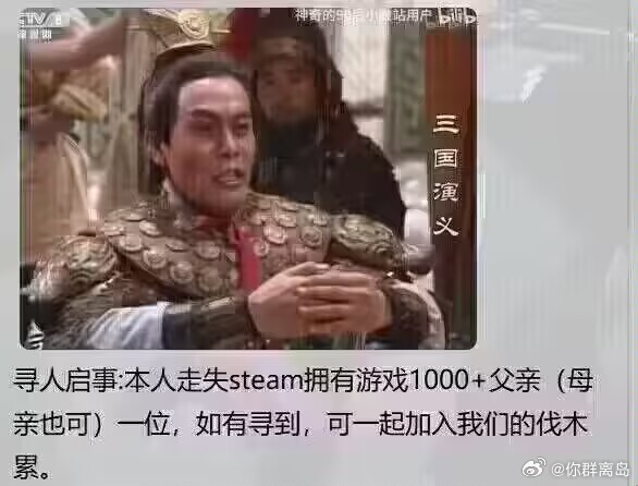 赛博吕布大量出现：为什么人人都在网上认父  第3张