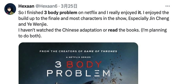 被中国人骂烂的Netflix版《三体》咋成了老外心头好  第17张