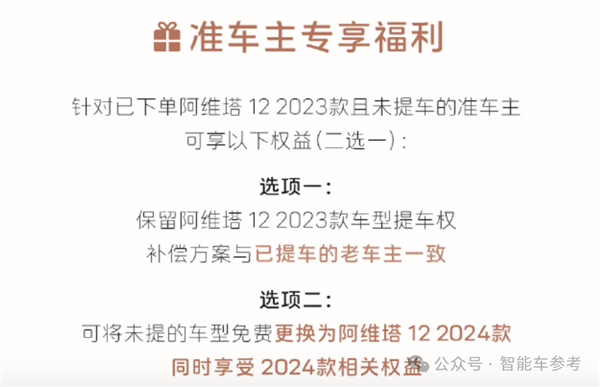 小米SU7一天9万辆！华为系轿跑应声降价3万5 马斯克隔空回应  第3张