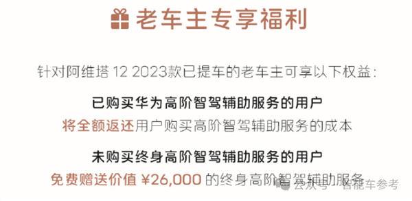 小米SU7一天9万辆！华为系轿跑应声降价3万5 马斯克隔空回应  第2张