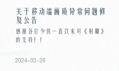 花了6年 网易做了个“不想赚钱”的游戏！  第29张