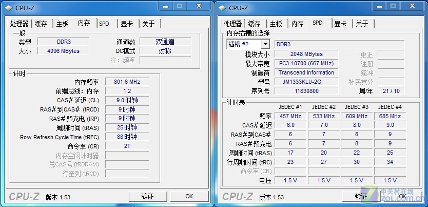 DDR2内存超频：性能提升惊喜大揭秘  第5张