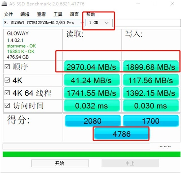 固态硬盘VS内存：你真的了解它们的区别吗？  第6张