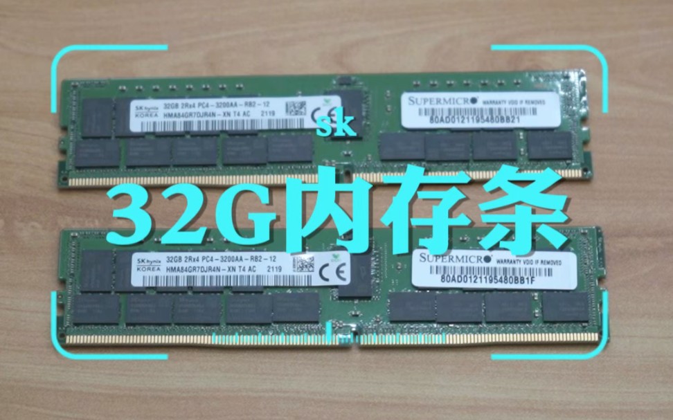 DDR4 2400内存选择攻略，让你的电脑速度更快  第5张