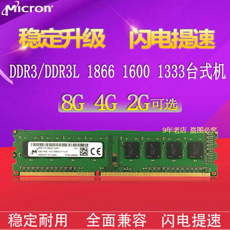 DDR4内存不再是唯一选择？内存条选购全攻略  第6张