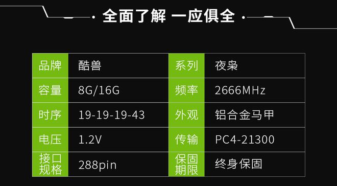 2133内存超频时序再创新高，稳定性备受瞩目  第4张