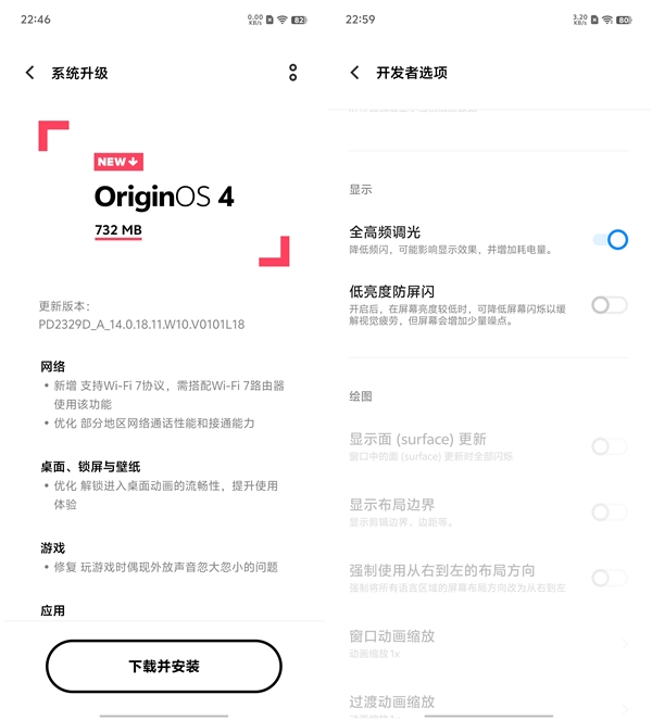 iQOO 12 Pro升级高频调光 产品经理：被严重低估的旗舰补齐最后短板  第3张