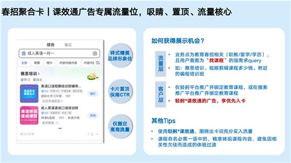 百度教育行业AIGC营销解决方案全新升级  为客户打造全场景“明星员工” 第3张