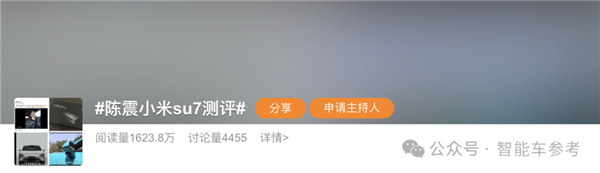 雷军确认小米SU7订单有异常 车评人陈震被米粉骂上热搜 问界M7也降价了  第7张