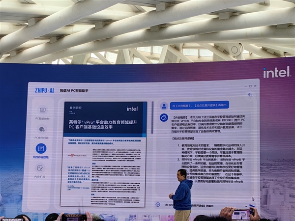 三大引擎、六大场景：Intel AI PC又颠覆了一个行业  第9张