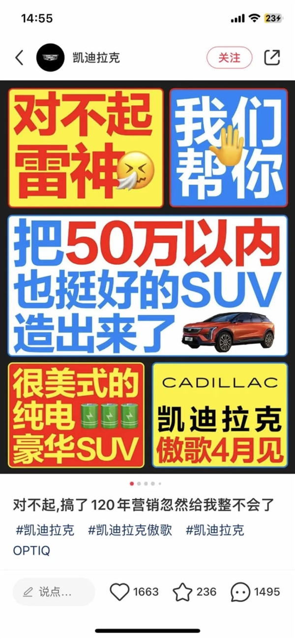 小米炸车圈的100小时：小鹏问界降2万 凯迪拉克碰瓷 特斯拉花式回击  第4张