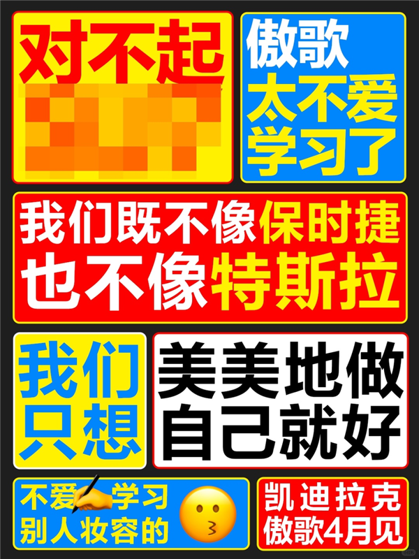 小米炸车圈的100小时：小鹏问界降2万 凯迪拉克碰瓷 特斯拉花式回击  第6张