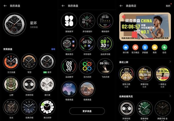 安卓智能手表第一梯队！OPPO Watch X上手  第10张