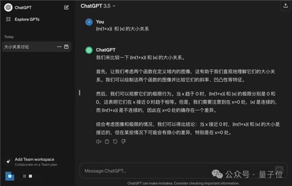 今天起 ChatGPT无需注册就能用了  第6张