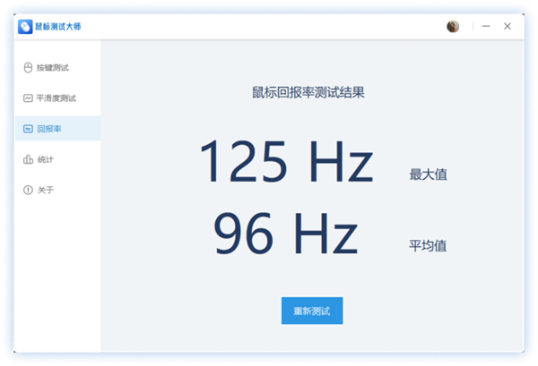 快科技鼠标专用测试工具发布：鼠标性能如何一测便知  第4张